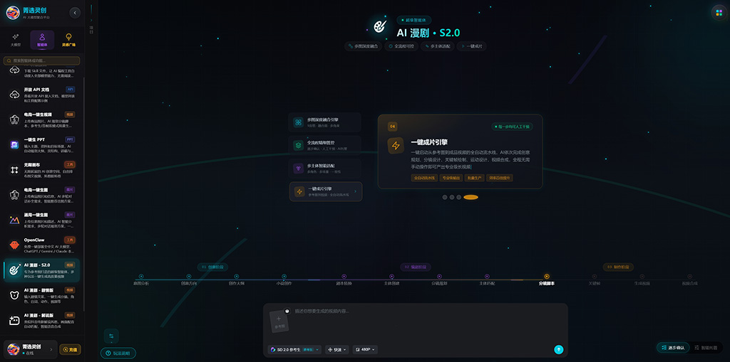 横版素材示例：AIGC漫剧相关