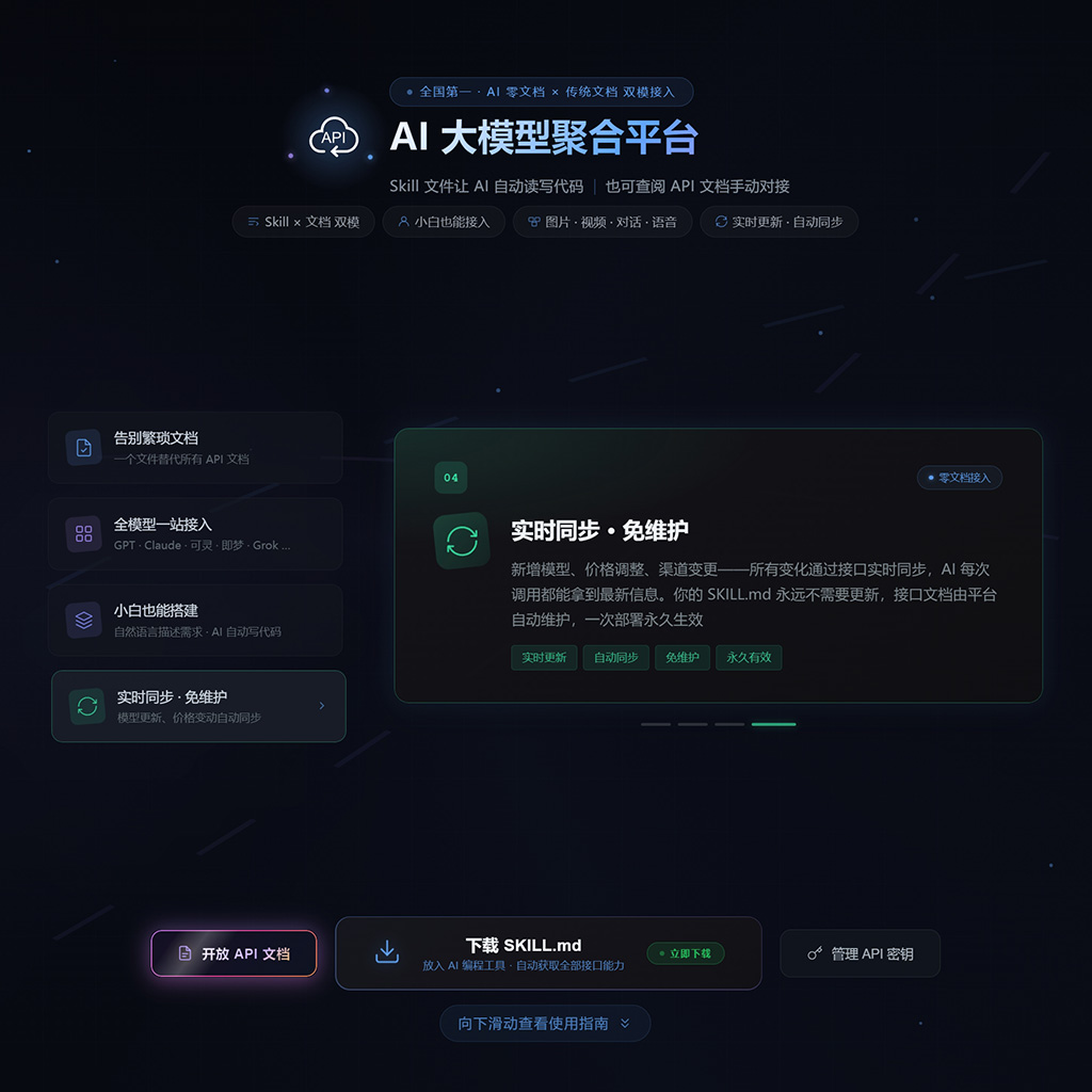 接口与无限画布控制后台